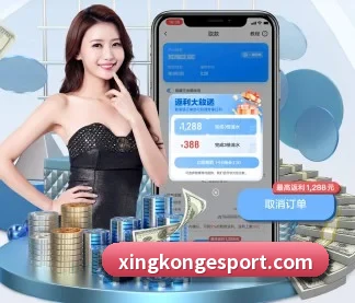 星空电竞 APP