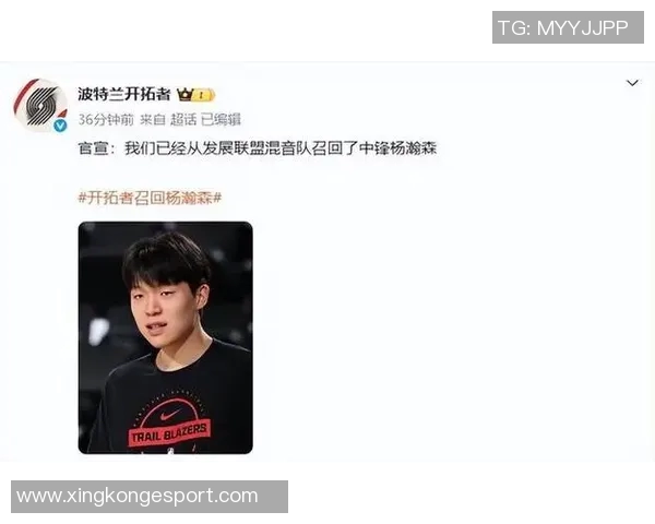 杨瀚森透露家人将到场支持但不参加揭幕战的消息